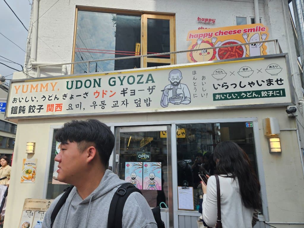 식당 외관 사진